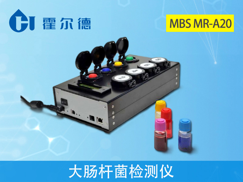 大腸桿菌檢測儀能檢測餐具中的大腸菌群含量嗎 大腸桿菌檢測儀能檢測餐具中的大腸菌群含量嗎