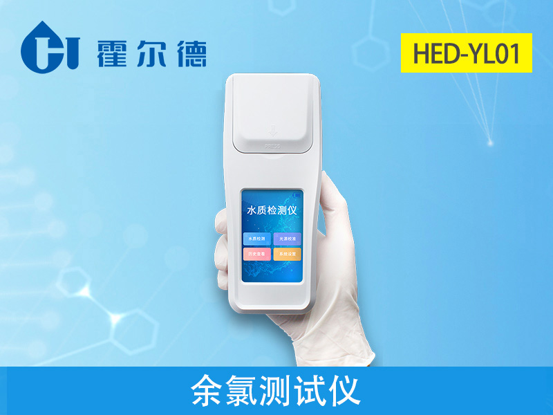 余氯檢測(cè)儀多少錢 余氯檢測(cè)儀多少錢