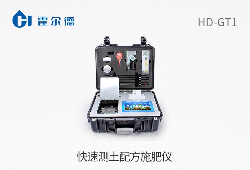 快速測土配方施肥儀