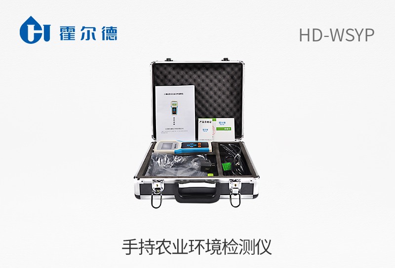 手持農業(yè)環(huán)境檢測儀