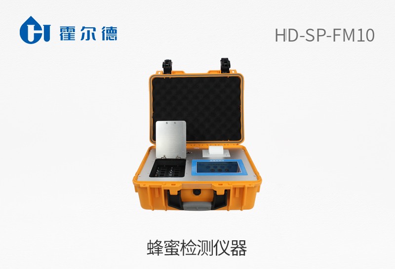 蜂蜜檢測(cè)儀器
