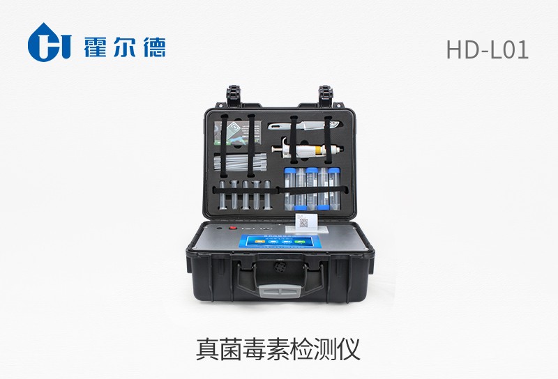 真菌毒素檢測(cè)儀