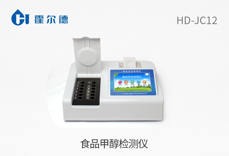 食品甲醇檢測儀