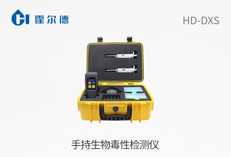 手持式生物毒性檢測(cè)儀