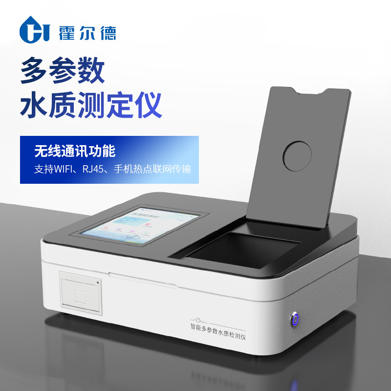 水質(zhì)檢測儀器檢測是什么指標（水質(zhì)檢測儀常規(guī)9項指標）