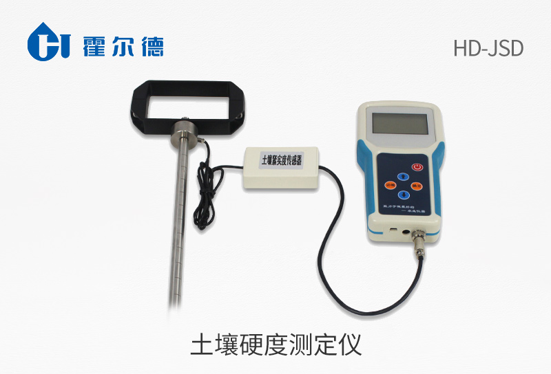 土壤硬度測定儀