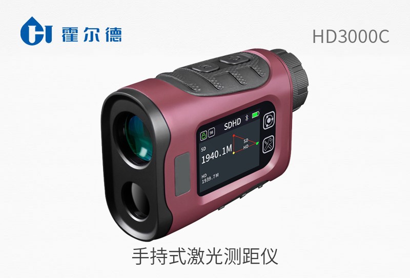 手持式激光測(cè)距儀