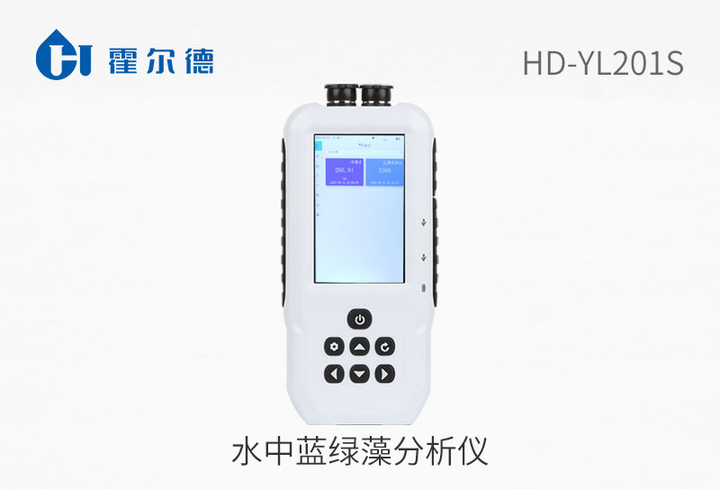 水中藍(lán)綠藻分析儀