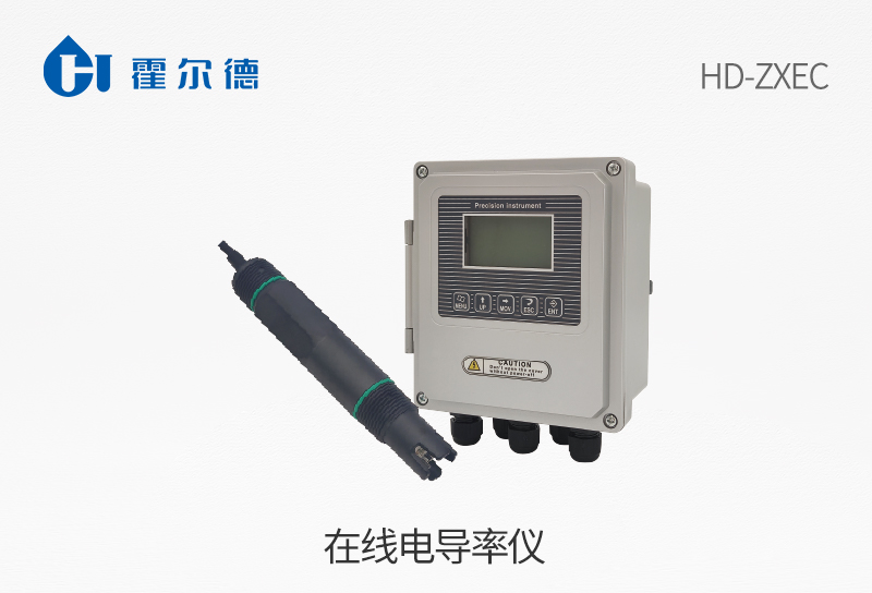 壁掛式電導(dǎo)率儀功能特點(diǎn)