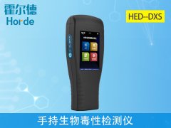 手持生物毒性檢測(cè)儀，可對(duì)雨水進(jìn)行檢測(cè)